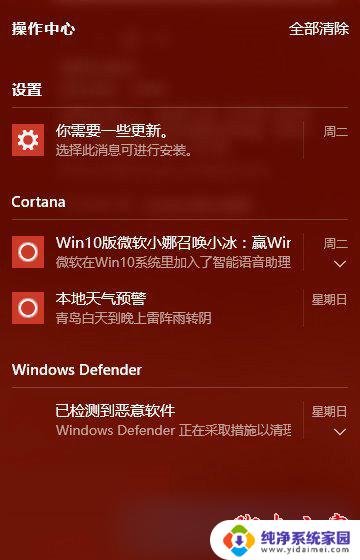 win10右下通知怎么关闭 win10右下角通知关闭教程