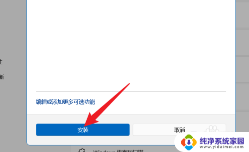 联想电脑投屏功能在哪里打开window11 Windows11怎么连接投屏设备