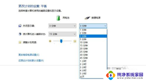 设置黑屏时间在哪里 win10电脑怎样调节自动黑屏时间