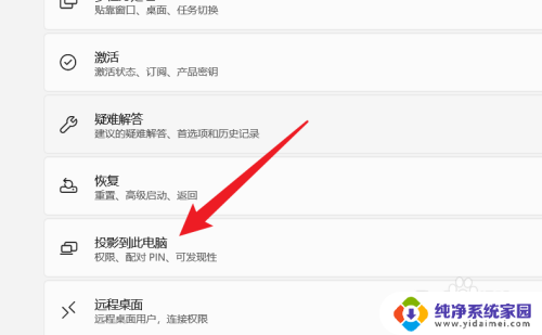 联想电脑投屏功能在哪里打开window11 Windows11怎么连接投屏设备