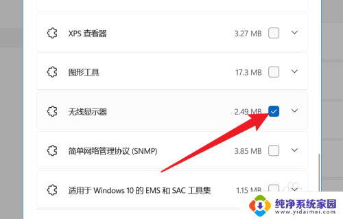 联想电脑投屏功能在哪里打开window11 Windows11怎么连接投屏设备