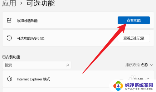 联想电脑投屏功能在哪里打开window11 Windows11怎么连接投屏设备