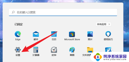 联想电脑投屏功能在哪里打开window11 Windows11怎么连接投屏设备