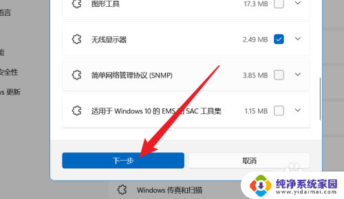 联想电脑投屏功能在哪里打开window11 Windows11怎么连接投屏设备