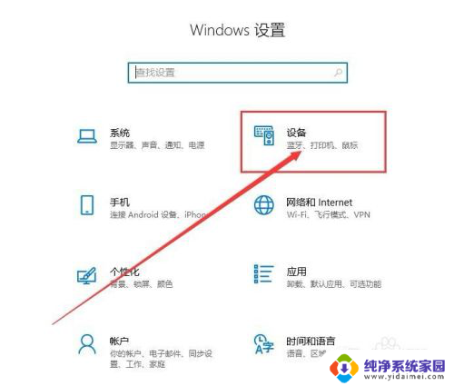 两台打印机怎么设置默认打印机 win10系统设置默认打印机步骤