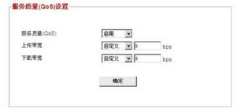 tlwar450l路由器怎么设置 TP LINK TL WAR450L路由器无线设置指南