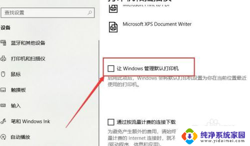 两台打印机怎么设置默认打印机 win10系统设置默认打印机步骤