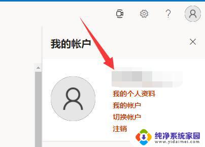 戴尔win11自带的office怎么激活 Win11自带的office激活步骤