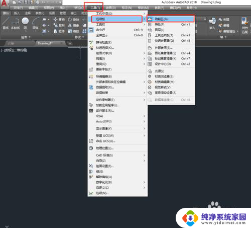 cad2018怎么改成经典界面 CAD2018如何调整界面为经典模式