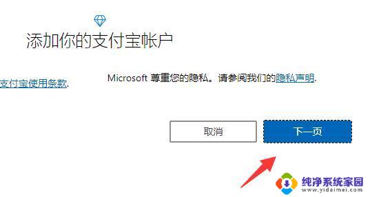 戴尔win11自带的office怎么激活 Win11自带的office激活步骤