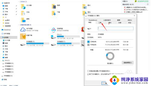 u盘插入要格式化 U盘插上win电脑提示需要格式化怎么办