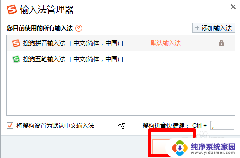 win10禁用自带输入法 win10自带输入法如何卸载