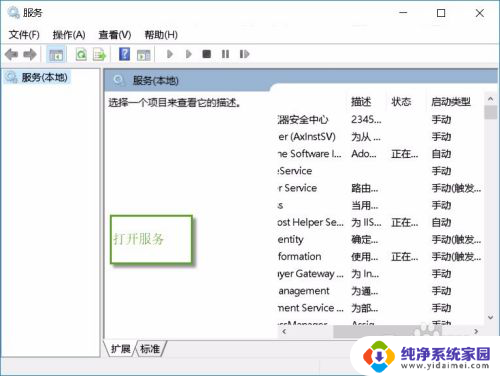 电脑如何启动打印机服务 win10系统打印机服务开启和关闭方法