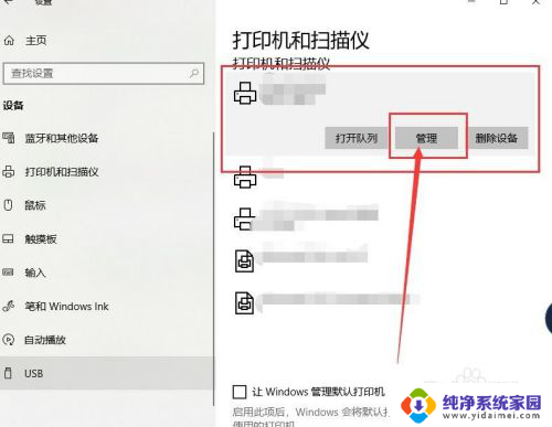 两台打印机怎么设置默认打印机 win10系统设置默认打印机步骤