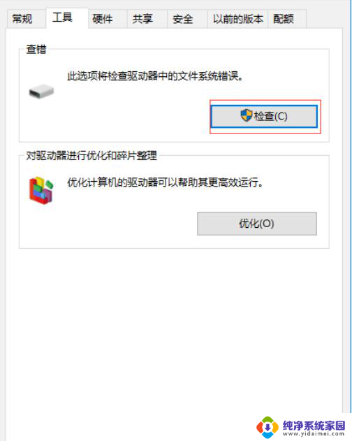 win7清除垃圾文件 Win7电脑清理垃圾的方法