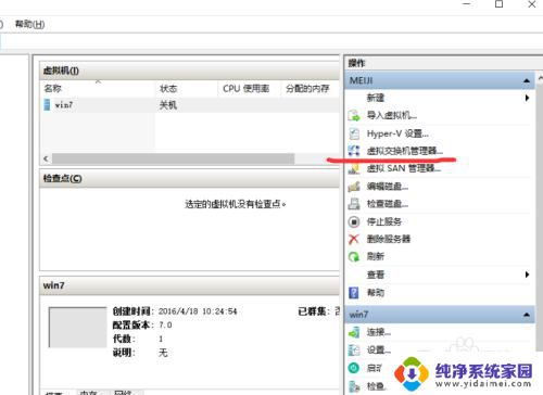 虚拟机里面的win10如何联网 Win10下Hyper v虚拟机如何设置网络连接
