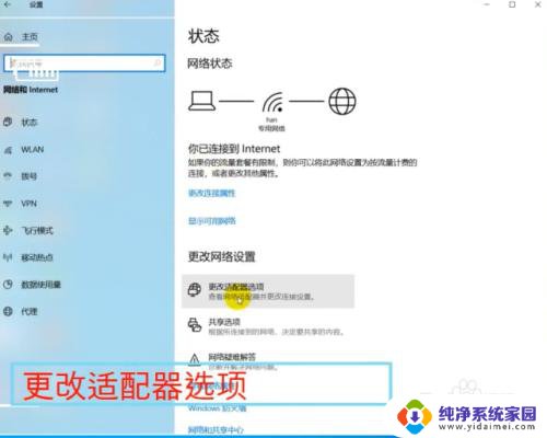 笔记本win10连接正常但无法上网 Win10网络连接正常但无法上网怎么办