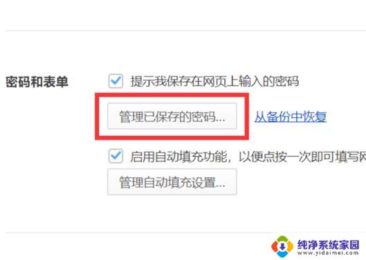 360浏览器 密码管理 360浏览器密码保存在哪里