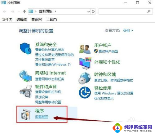 电脑如何删除软件残留 Win10系统如何彻底卸载软件程序及清除残留文件