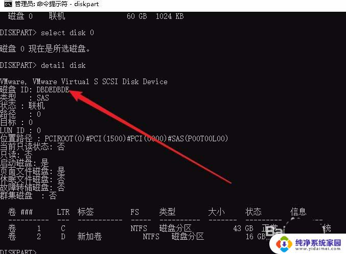 win10外接u盘序列号怎么查看 win10怎么查看硬盘的序列号