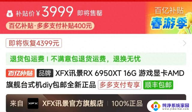 讯景6950xt显卡跌至新低，NVIDIA 3050/3060停产时间延缓