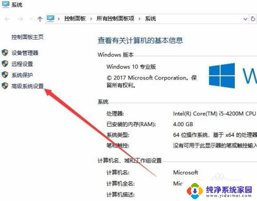 win10自动还原怎么关闭 Win10如何关闭系统还原