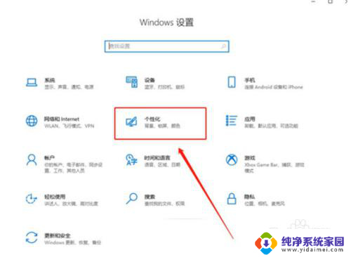 win10彻底取消锁屏 Windows10系统如何禁用自动锁屏