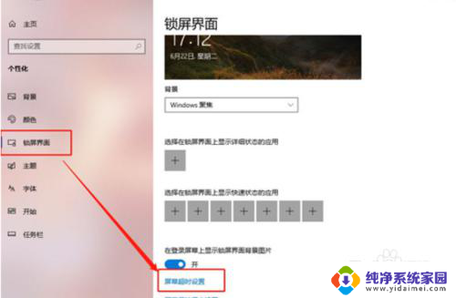 win10彻底取消锁屏 Windows10系统如何禁用自动锁屏