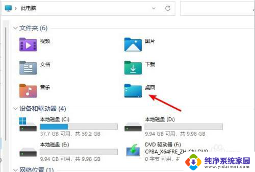 win11桌面放到d盘 Win11如何将电脑桌面图标移动到D盘