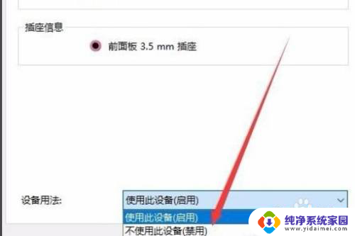 win10麦克风右下角 Win10右下角麦克风图标是什么