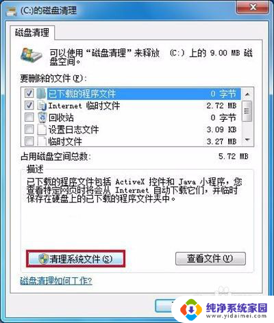 win10升级 26% win10升级卡在32%怎么办