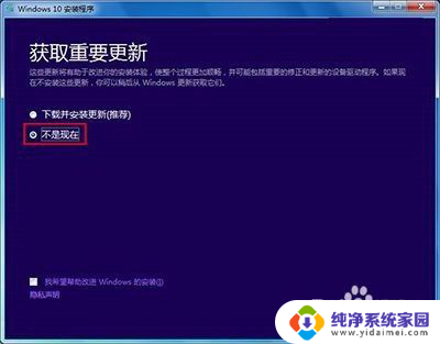 win10升级 26% win10升级卡在32%怎么办