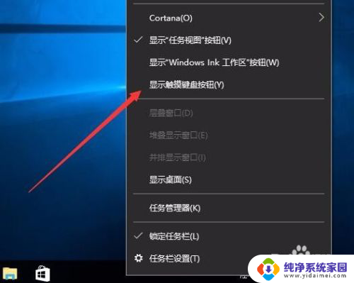 手写在哪里设置 Win10系统自带的手写输入法如何设置