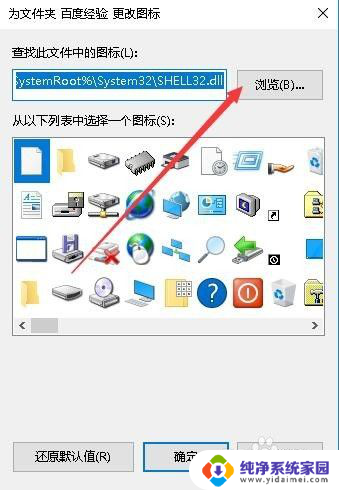 win10设置文件夹图标 Win10如何更改文件夹的默认图标设置