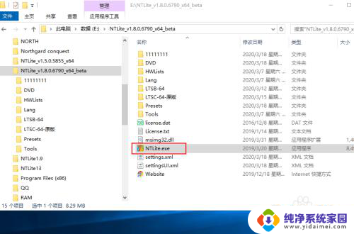 win10 1809 无精简 win10 1809系统精简优化教程