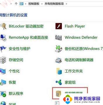 win10普通凭据密码怎么查看 Win10网络凭据密码怎么找回