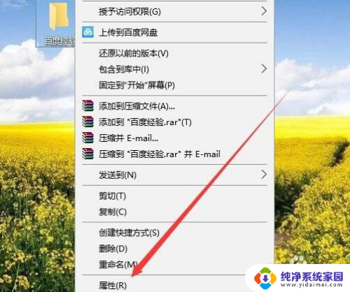 win10设置文件夹图标 Win10如何更改文件夹的默认图标设置