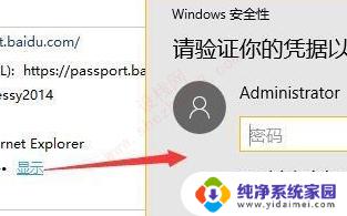 win10普通凭据密码怎么查看 Win10网络凭据密码怎么找回