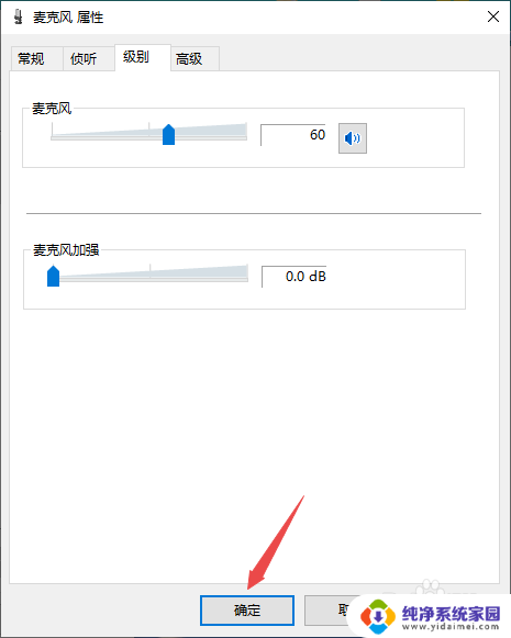 电脑插上耳机不能语音 电脑连接耳机后无法语音怎么解决