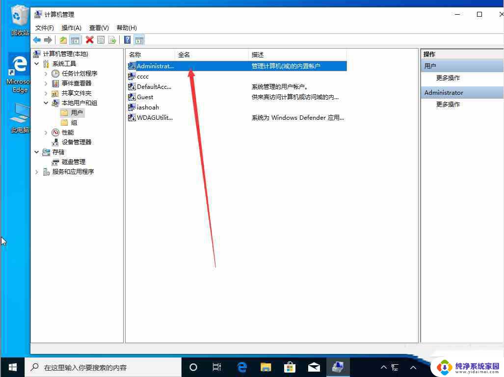 win11右击没有以管理员身份运行的选项 win11无法运行管理员权限怎么办