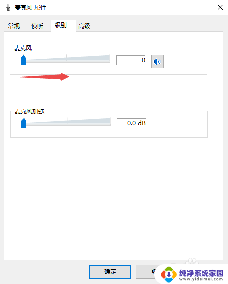 电脑插上耳机不能语音 电脑连接耳机后无法语音怎么解决