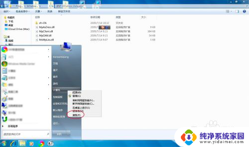 win7动画效果关闭 如何停用Win7窗口打开动画效果