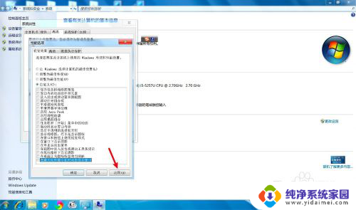 win7动画效果关闭 如何停用Win7窗口打开动画效果