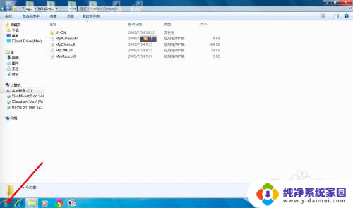 win7动画效果关闭 如何停用Win7窗口打开动画效果