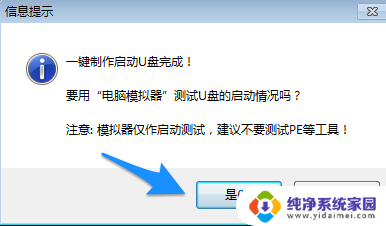 电脑怎么进pe系统 电脑如何进入PE系统