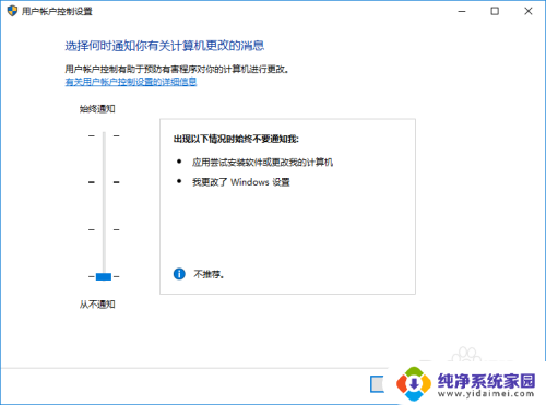 win10开机跳出uac窗口 关闭Win10系统的UAC控制方法