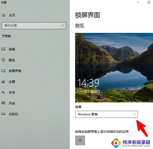 win10修改登录界面图片 Win10登录界面背景图片怎么更改