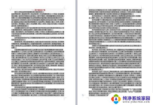 wps怎么取消格式 word文档快速清除原有样式