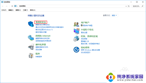 win10开机跳出uac窗口 关闭Win10系统的UAC控制方法