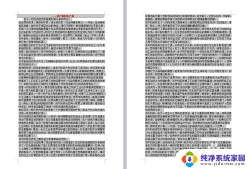 wps怎么取消格式 word文档快速清除原有样式